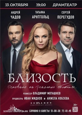Близость