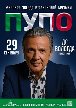 Пупо