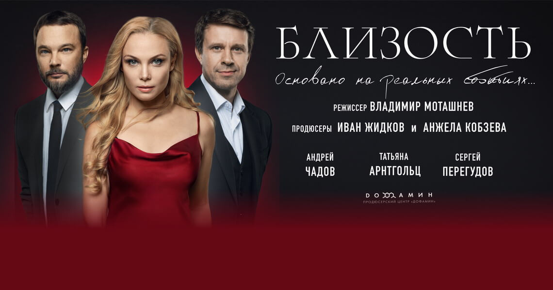 Близость